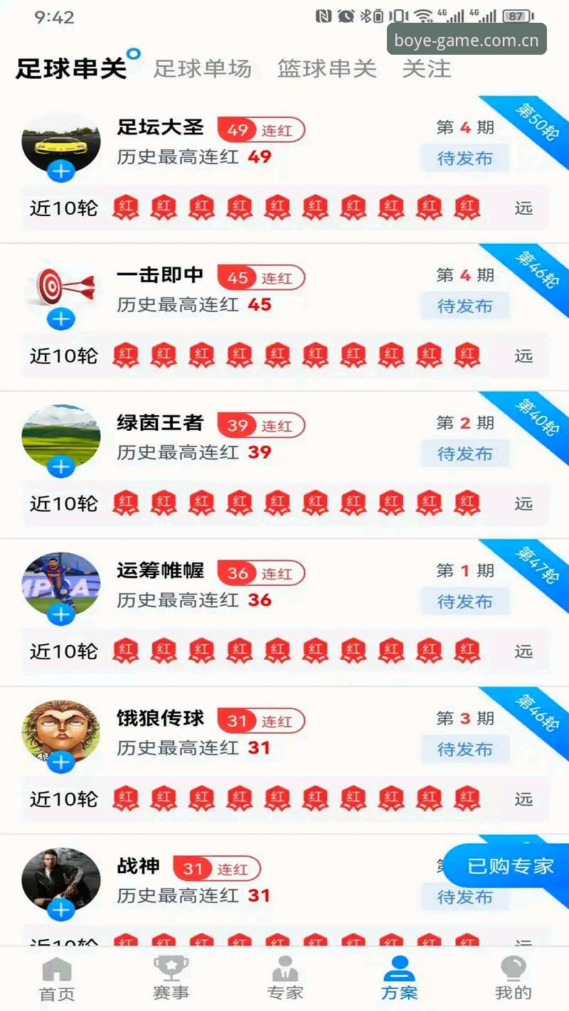 博业体育iOS版下载安装教程：三步完成2024最新版本部署